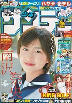 週刊少年サンデー 2008年 28号〜40号 週刊少年サンデー 2008年 9月10日 No.39 (通巻2888号) | 萬屋